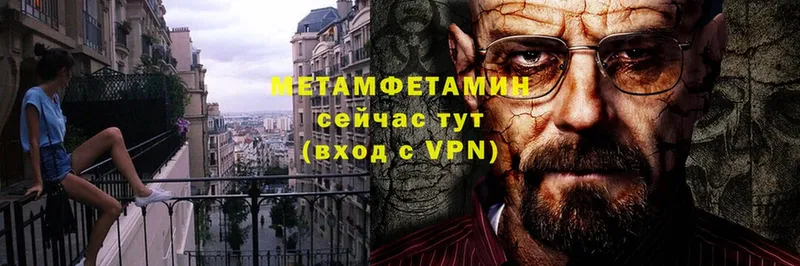 Метамфетамин витя  Светлоград 